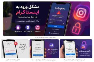 اینستاگرام کد ۶ رقمی میخواهد