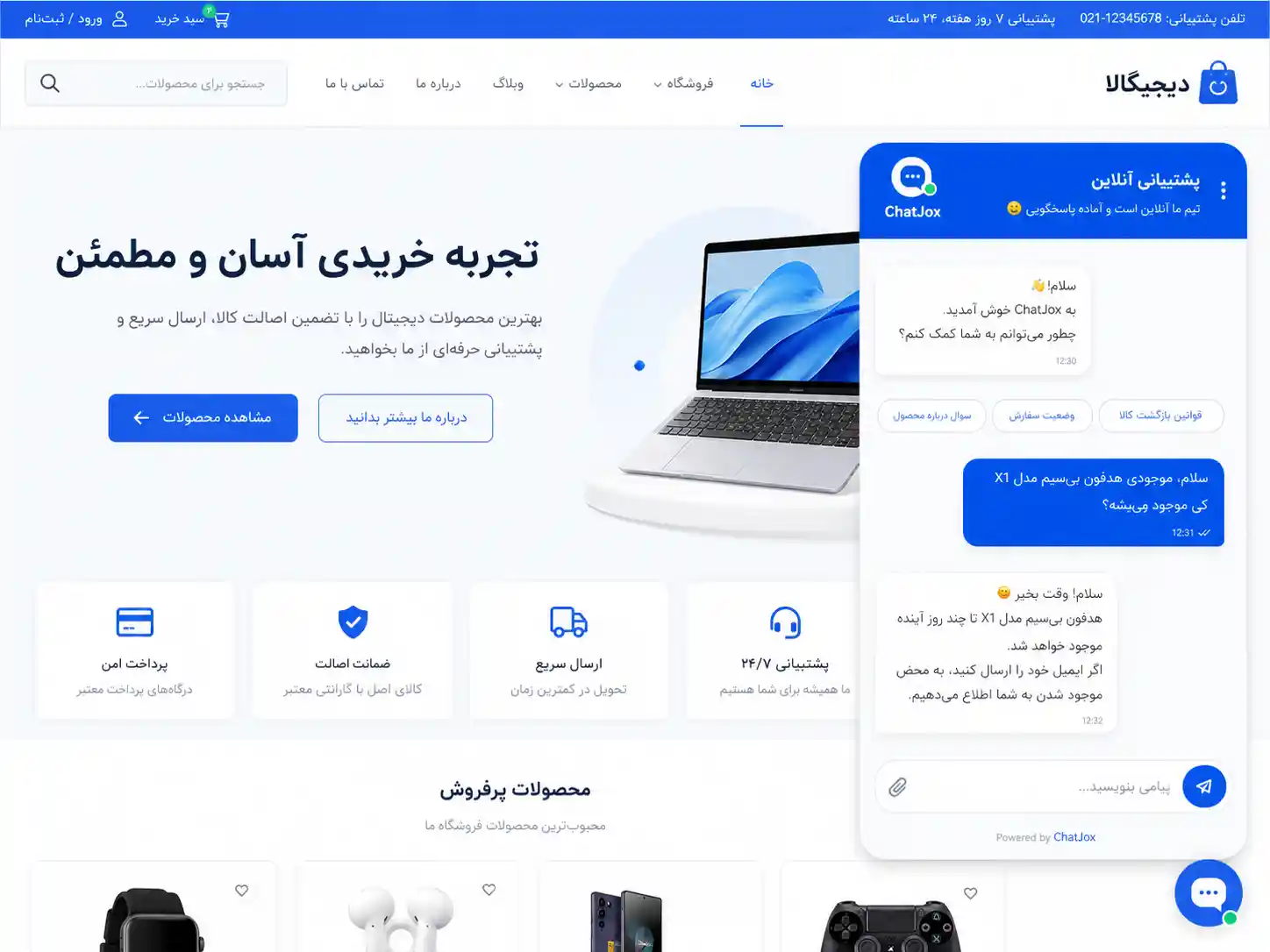 افزونه چت آنلاین مستقیم در سایت