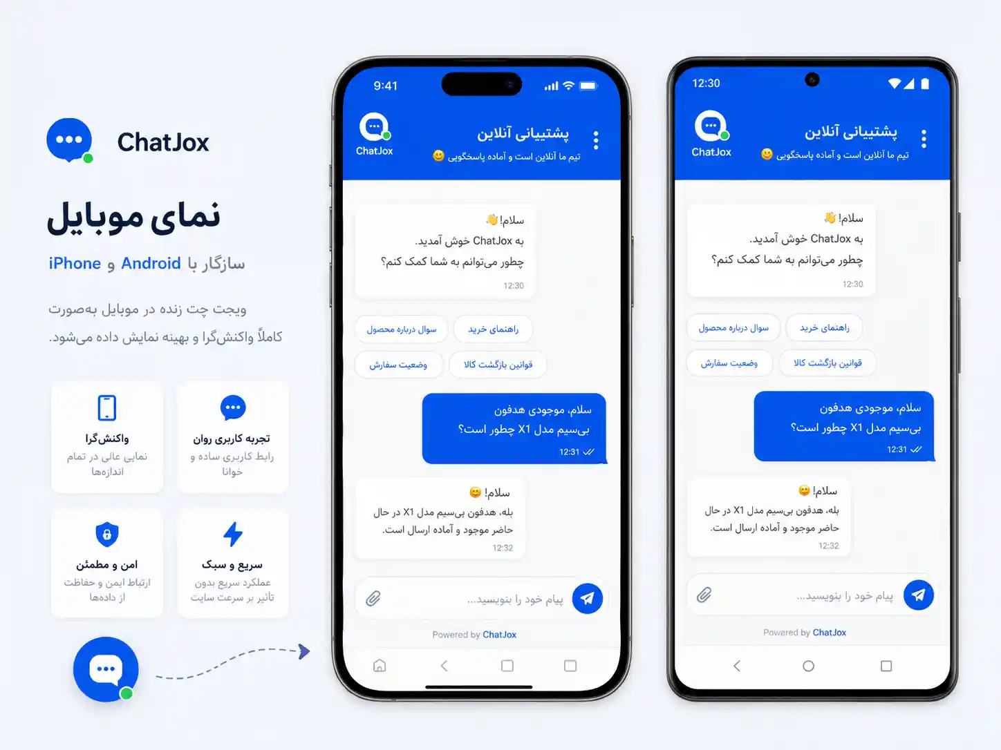 افزونه چت آنلاین وردپرس فارسی